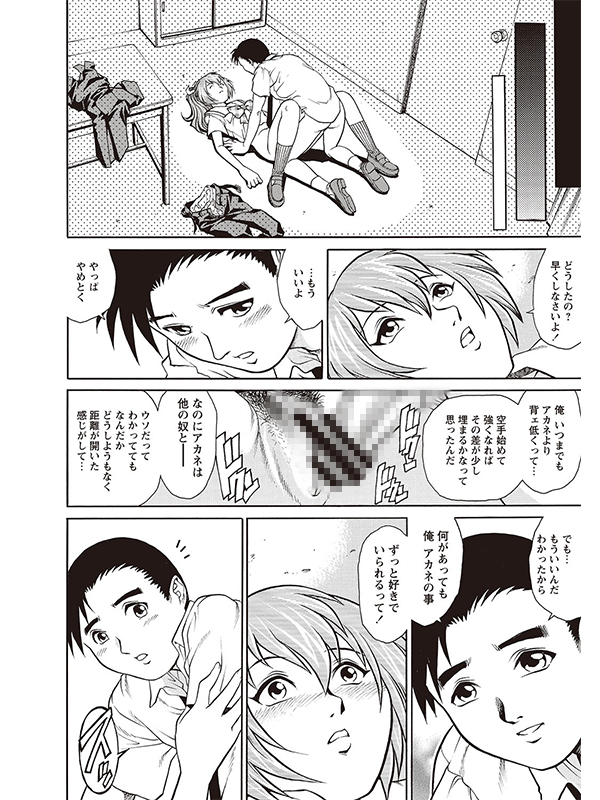 童貞スクールエッチ！のサンプル画像7