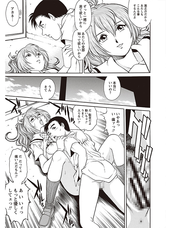 童貞スクールエッチ！のサンプル画像8