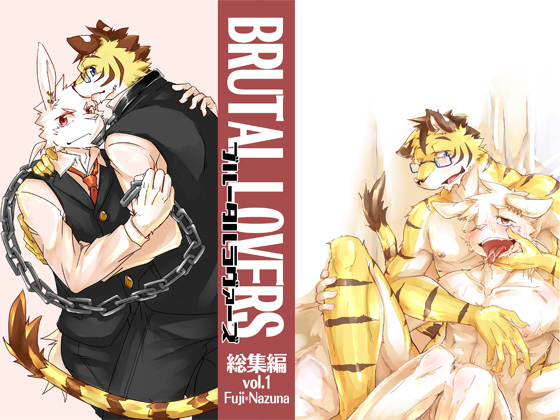 BRUTAL LOVERS vol.1