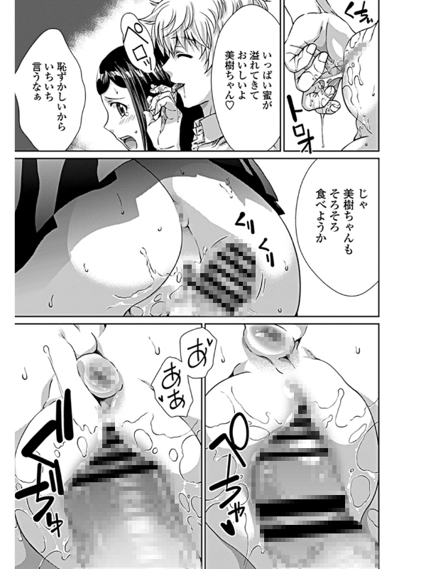 彼女の正しいいじめかた【単話】のサンプル画像1