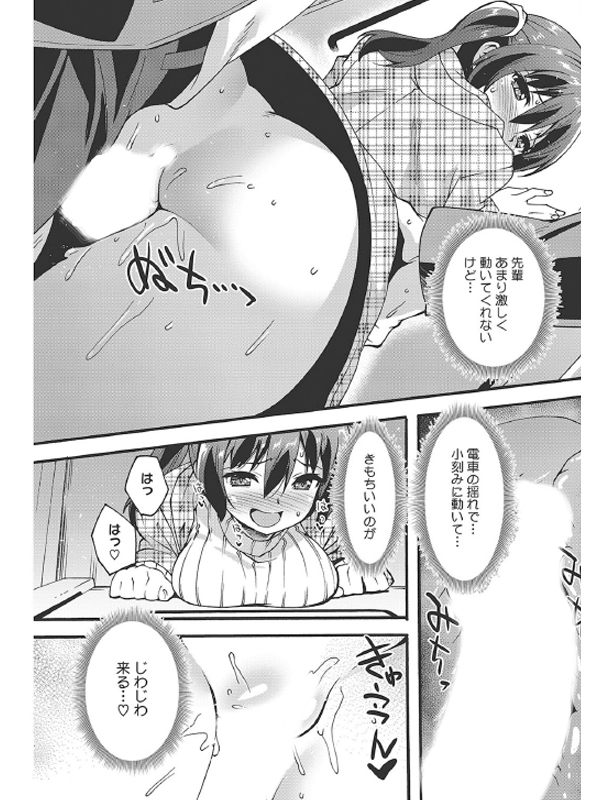 コミックホットミルク 2019年08月号のサンプル画像10