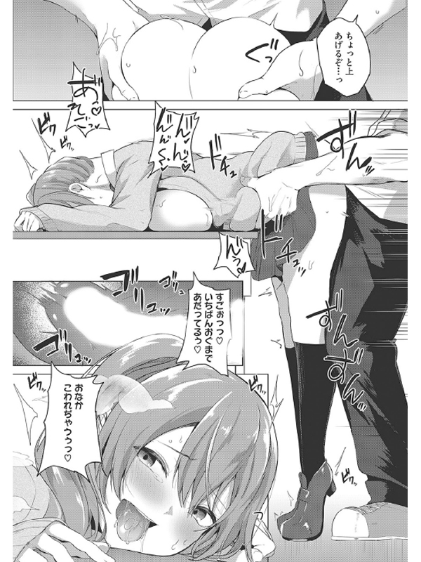 コミックホットミルク 2019年08月号のサンプル画像6