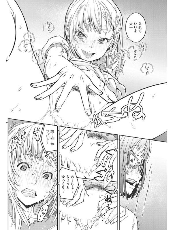 コミックホットミルク 2019年08月号のサンプル画像7