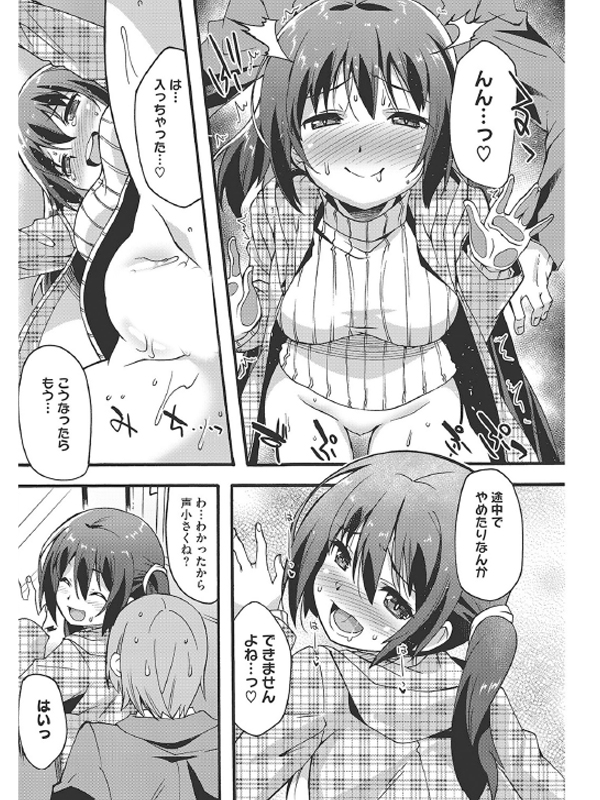 コミックホットミルク 2019年08月号のサンプル画像9