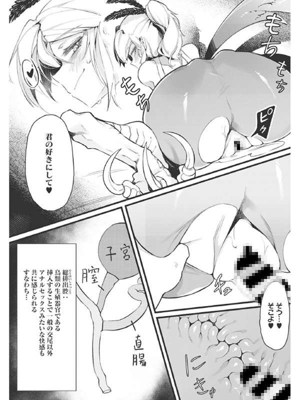 永遠の家族【単話】のサンプル画像1