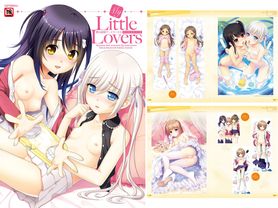 野々原幹アートワークス My Little Loversのタイトル画像