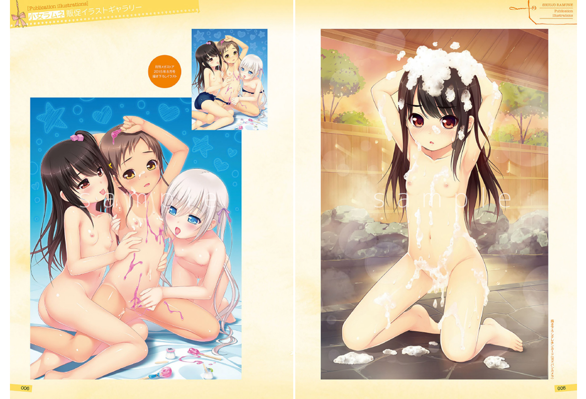 野々原幹アートワークス My Little Loversのサンプル画像1