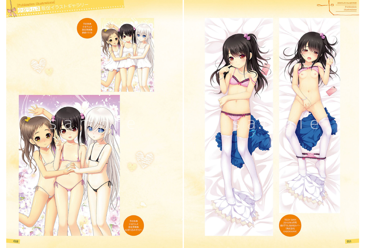 野々原幹アートワークス My Little Lovers のご購入 野々原幹 たぬきそふと メガストア編集部 成年コミック ダウンロード Digiket