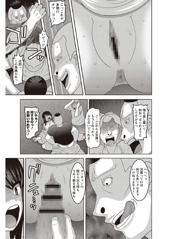 肉姦ナマハメ少女のサンプル画像4