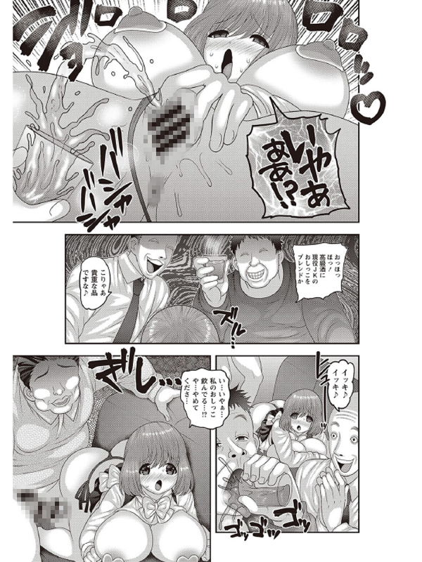 肉姦ナマハメ少女のサンプル画像7