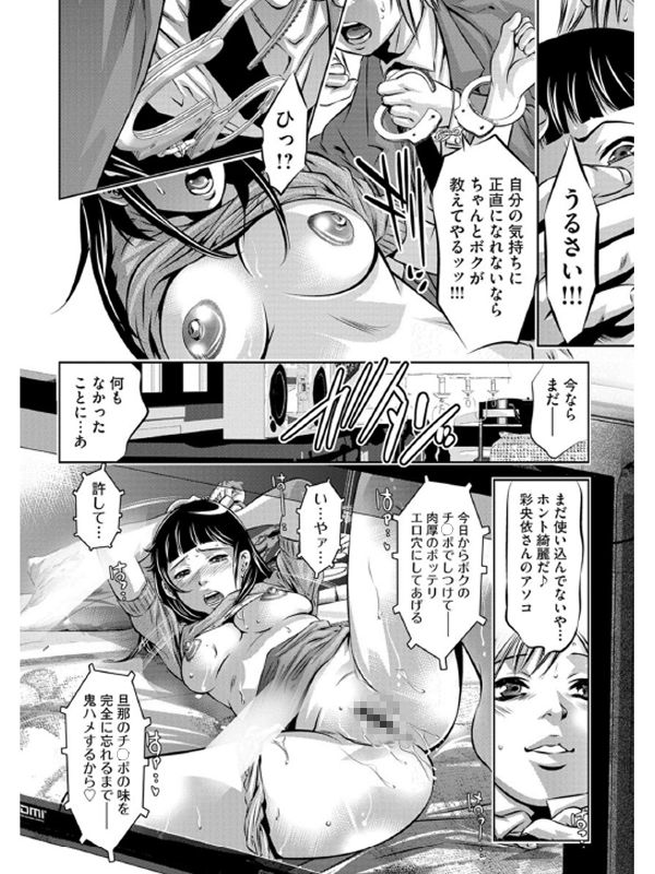 淫獄の巨塔〜獣たちの叫宴〜（分冊版） 【第2話】のサンプル画像1