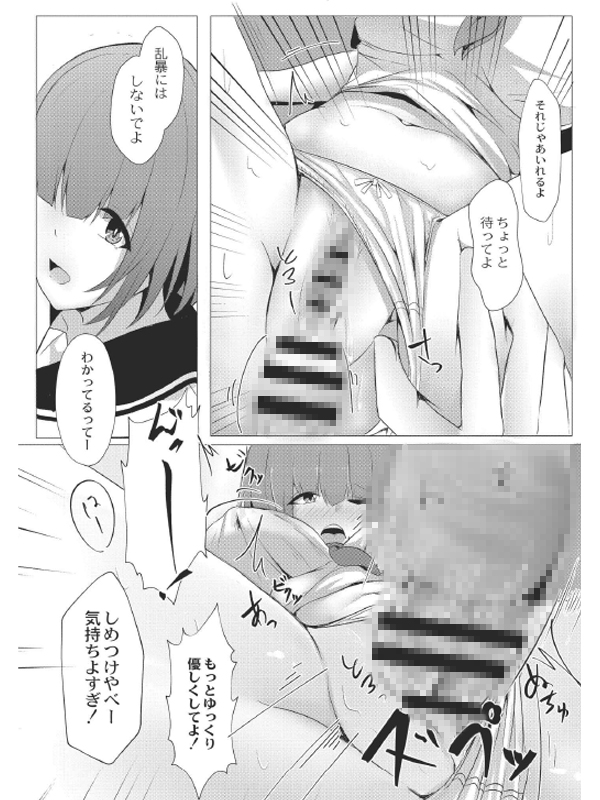 COMIC Reboot（コミックリブート） VOL.04のサンプル画像16