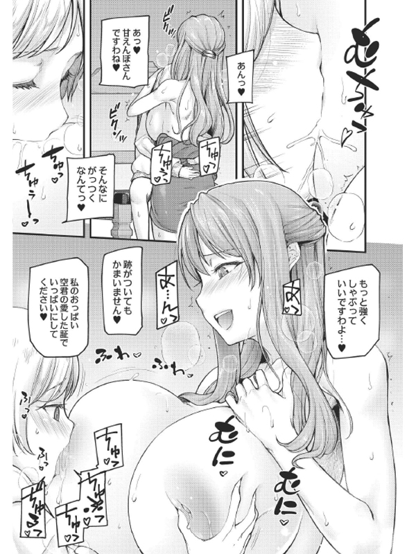 COMIC Reboot（コミックリブート） VOL.04のサンプル画像2