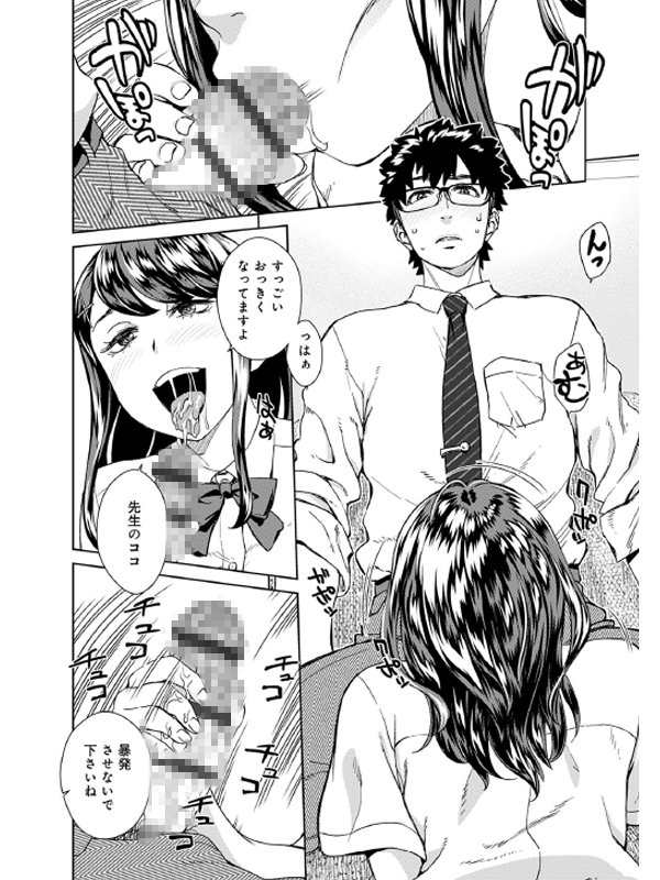 【50%OFF】攻め女子至上主義【エロラブコメ特集！50％OFF！】のサンプル画像4