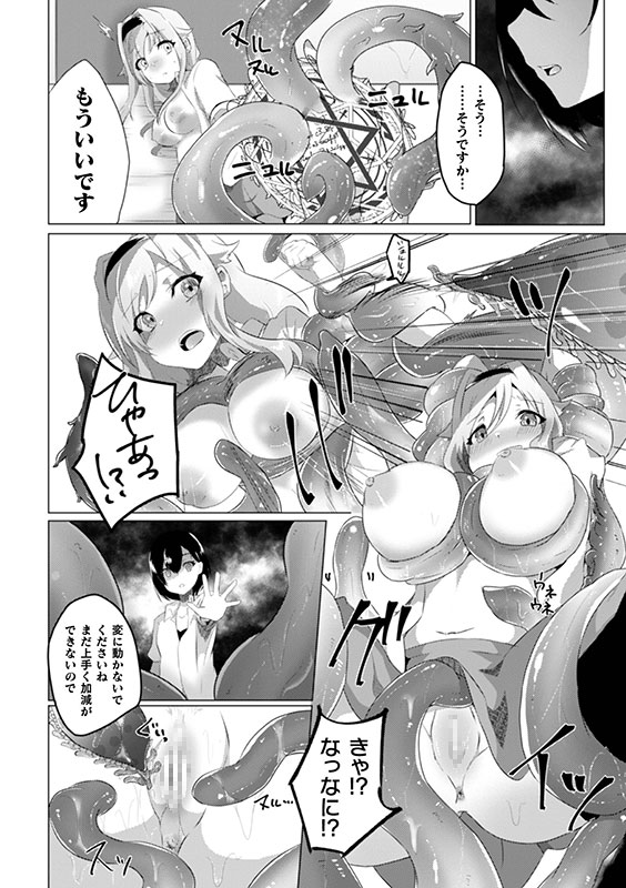 悪魔の囁き【単話】のサンプル画像1