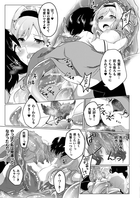 悪魔の囁き【単話】のサンプル画像4