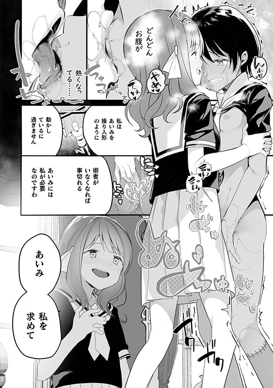 枯れない花【単話】のサンプル画像3