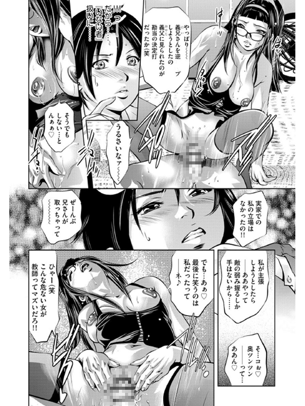 未亡人飼育〜許されぬ獣欲の調教生活〜（分冊版） 【第2話】のサンプル画像1