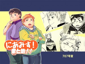 �ɂ��݂��I�܂Ƃ߁I�I