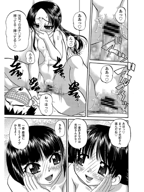 ニーシン倶楽部 2【単話】のサンプル画像1