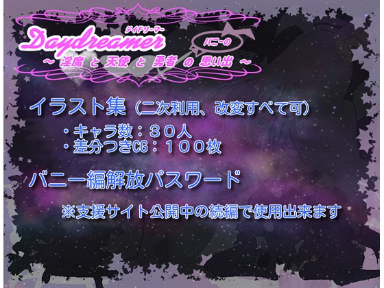 Daydreamer(oj[)CXgW+oj[҉pX[h̏Љ摜