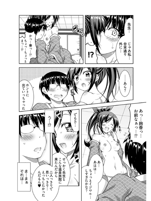 エロゲーに出演する声優候補生に、実技指導という名目でいろいろやってみた。 6のサンプル画像3