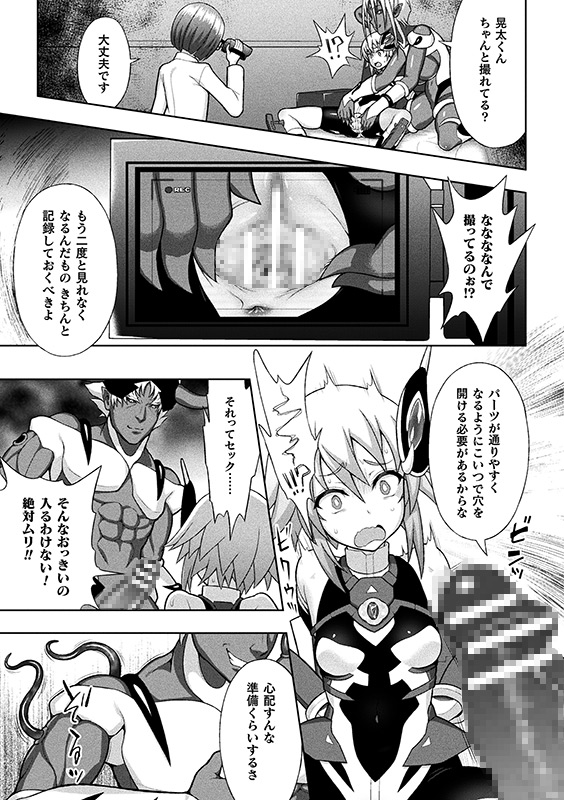 煌装閃姫クリスティア 第二話【単話】のサンプル画像2