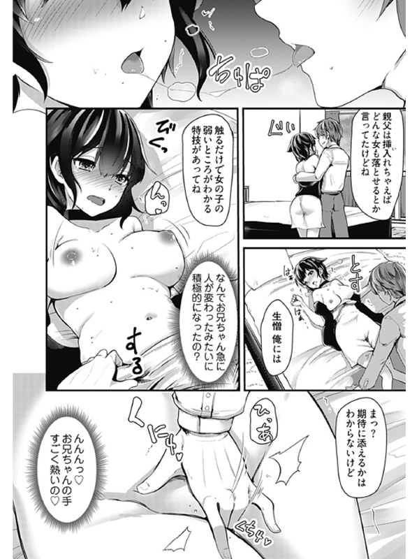 姉妹と何人デキるかな？ 1のサンプル画像3