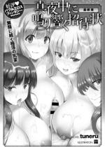 �^�钆�ɖ苿�����ҏ�(6)�y�P�b�z