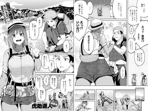 移り香【単話】のタイトル画像