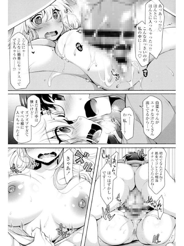 【50%OFF】絶頂変態vムチムチ彼女【新刊配信記念】のサンプル画像2