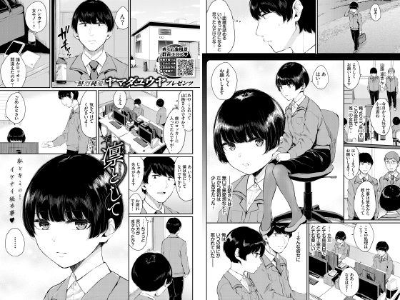 凛として【単話】のタイトル画像