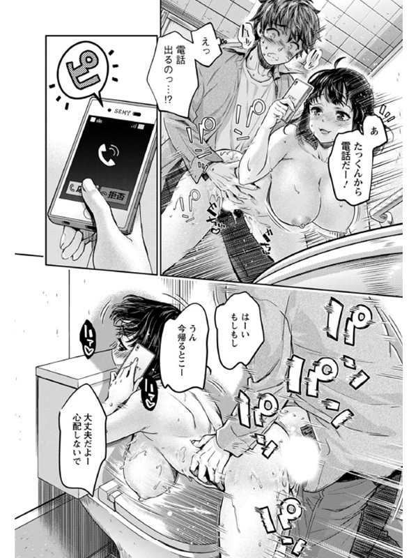 異色ビッチとヤリサー生活 デジタルモザイク版のサンプル画像5