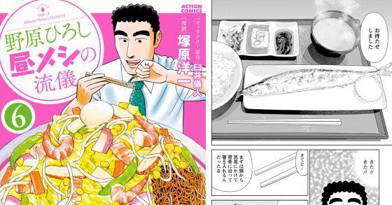 野原ひろし 昼メシの流儀 6 のご購入 臼井儀人 塚原洋一 電子書籍 ダウンロード Digiket