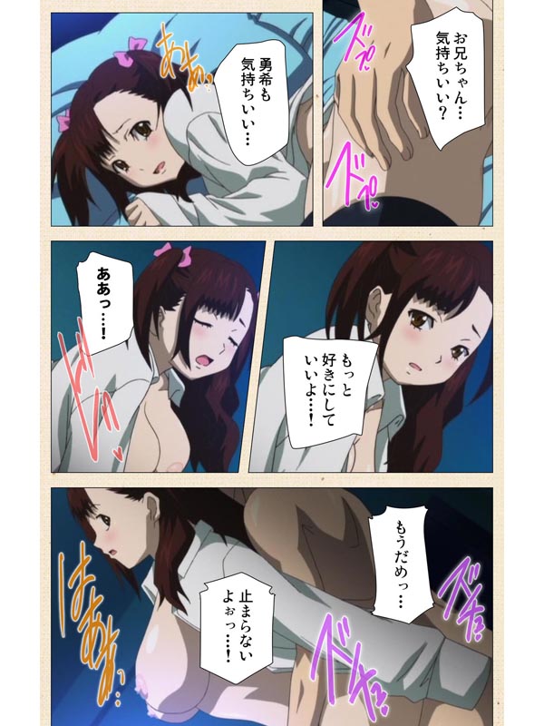 一緒にHしよっ 二葉勇希編【フルカラー成人版】のサンプル画像1