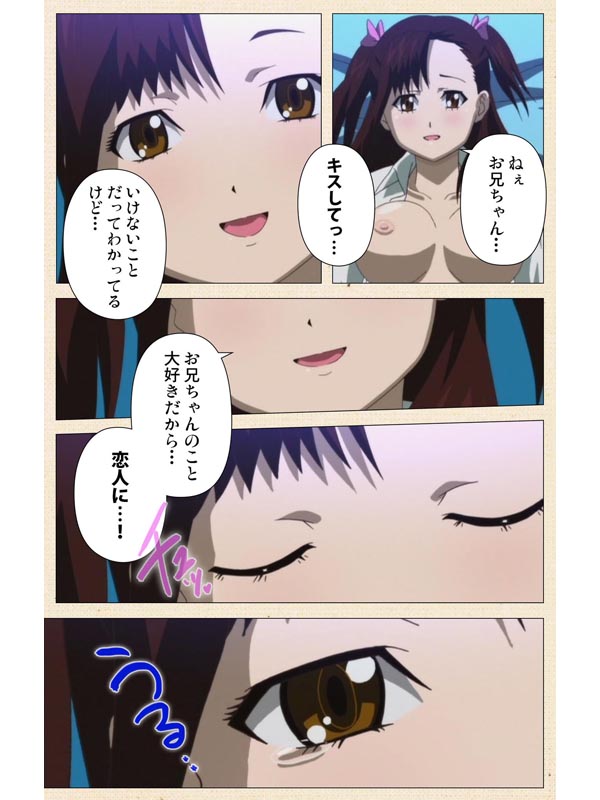 一緒にHしよっ 二葉勇希編【フルカラー成人版】のサンプル画像3