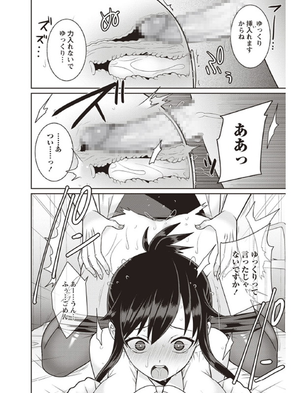 コミックマショウ 2019年9月号のサンプル画像10