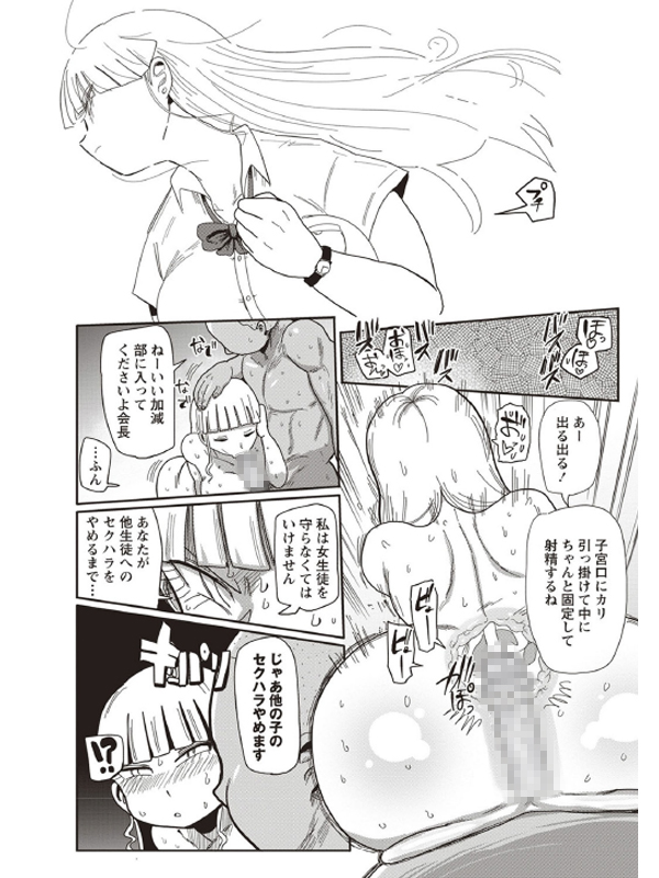 コミックマショウ 2019年9月号のサンプル画像13