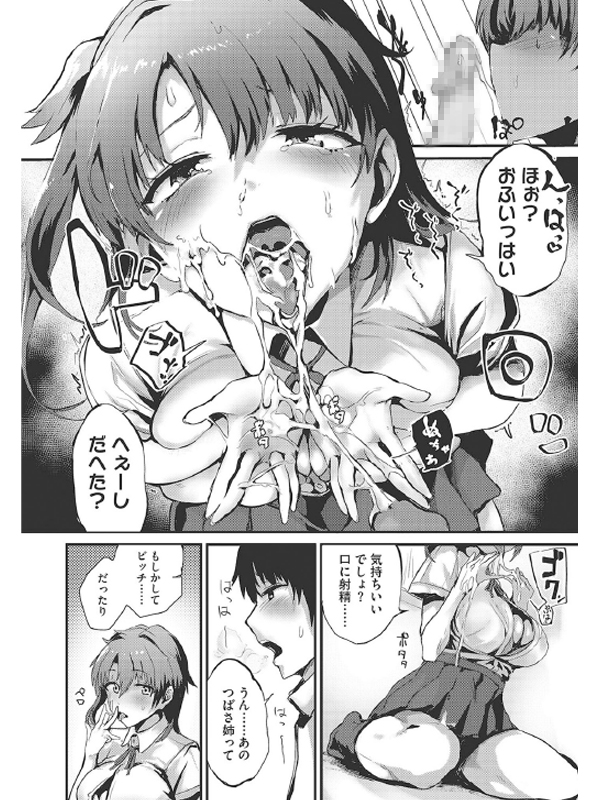 コミックメガストアα 2019年09月号のサンプル画像18