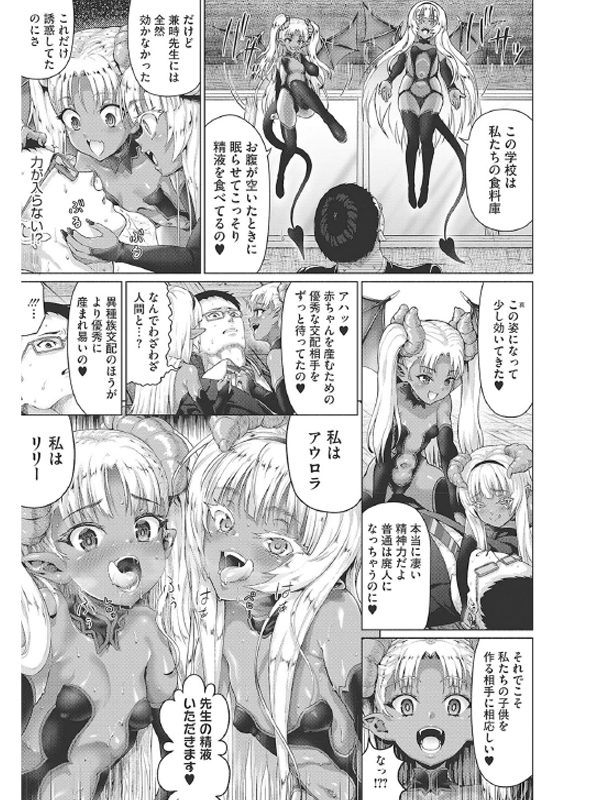 コミックメガストアα 2019年09月号のサンプル画像5