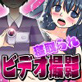 [No3] の【他の男に寝取られドピュッと出された彼女の様子をビデオ撮影する僕の気持ち】