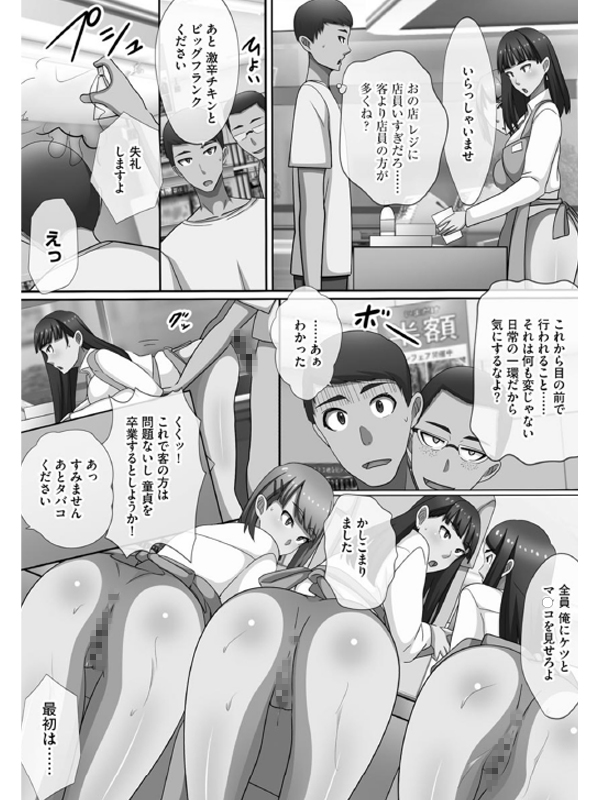 超乱交！ 催淫ハーレムのサンプル画像1