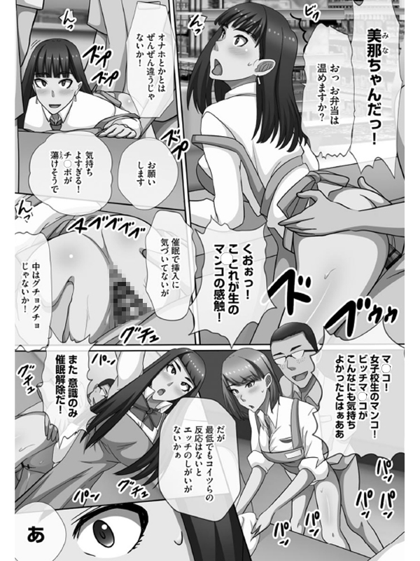 超乱交！ 催淫ハーレムのサンプル画像2
