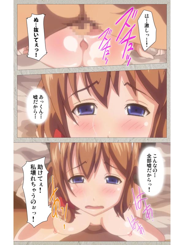 ケダモノたちの住む家で 完全版【フルカラー成人版】のサンプル画像1