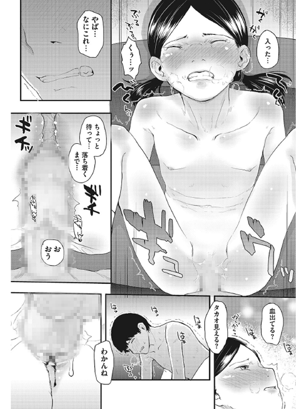 君のシたいこと知ってるよのサンプル画像2