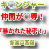 R~bV08u\ꂽ閧Iv
