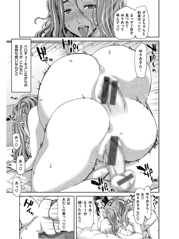 おちんちんレンタルのサンプル画像7