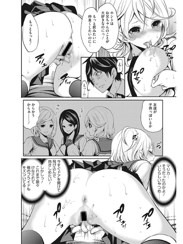 妹のお誘いが止まらない！のサンプル画像4