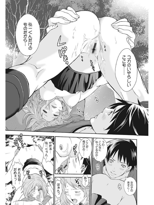 妹のお誘いが止まらない！のサンプル画像7