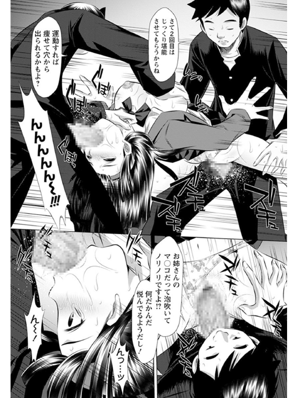 エンジェルクラブMEGA Vol.08のサンプル画像8